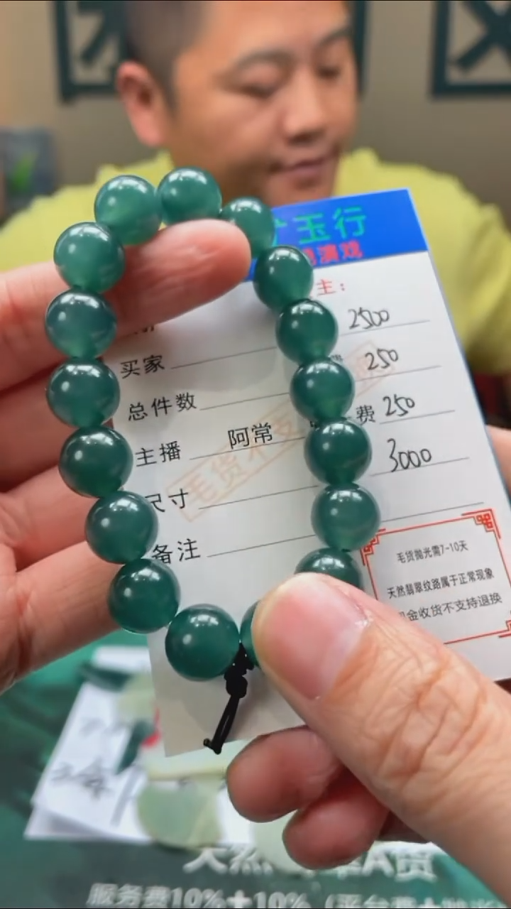 【闪购商品】定制翡翠未镶嵌毛货-不退不换-