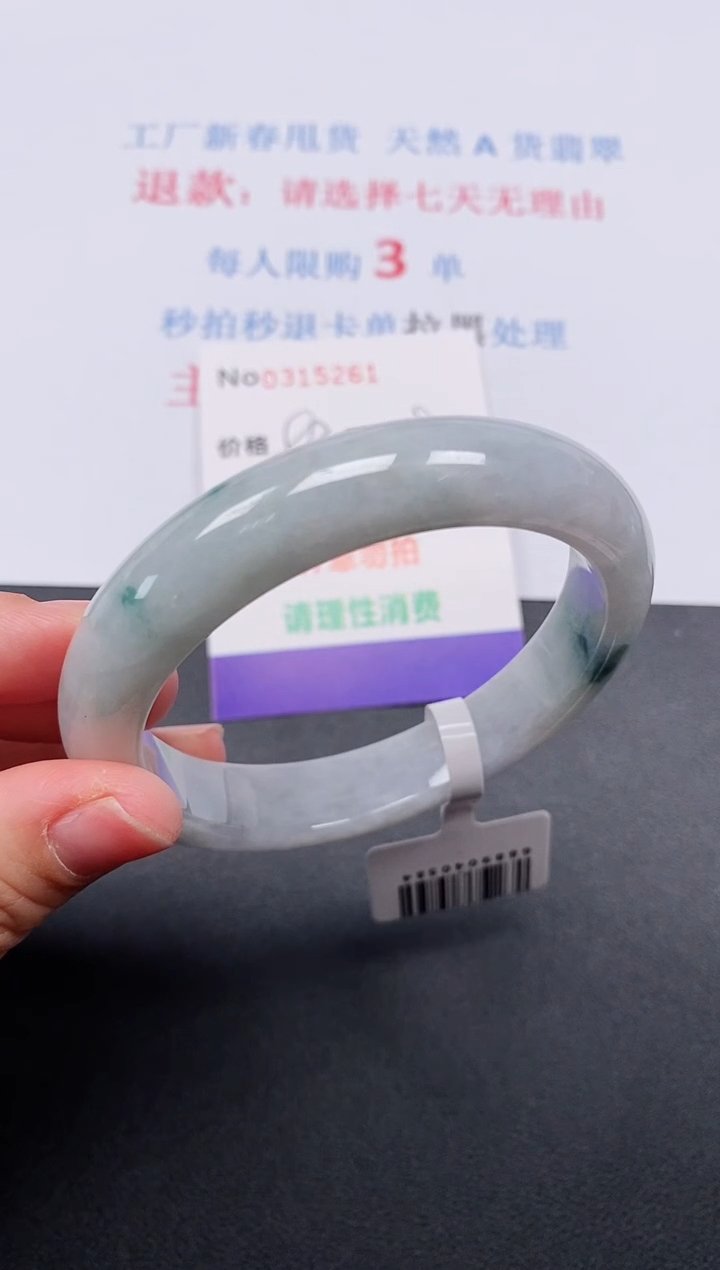 【闪购商品】翡翠手镯未镶嵌天然A货翡翠未镶嵌0315261
