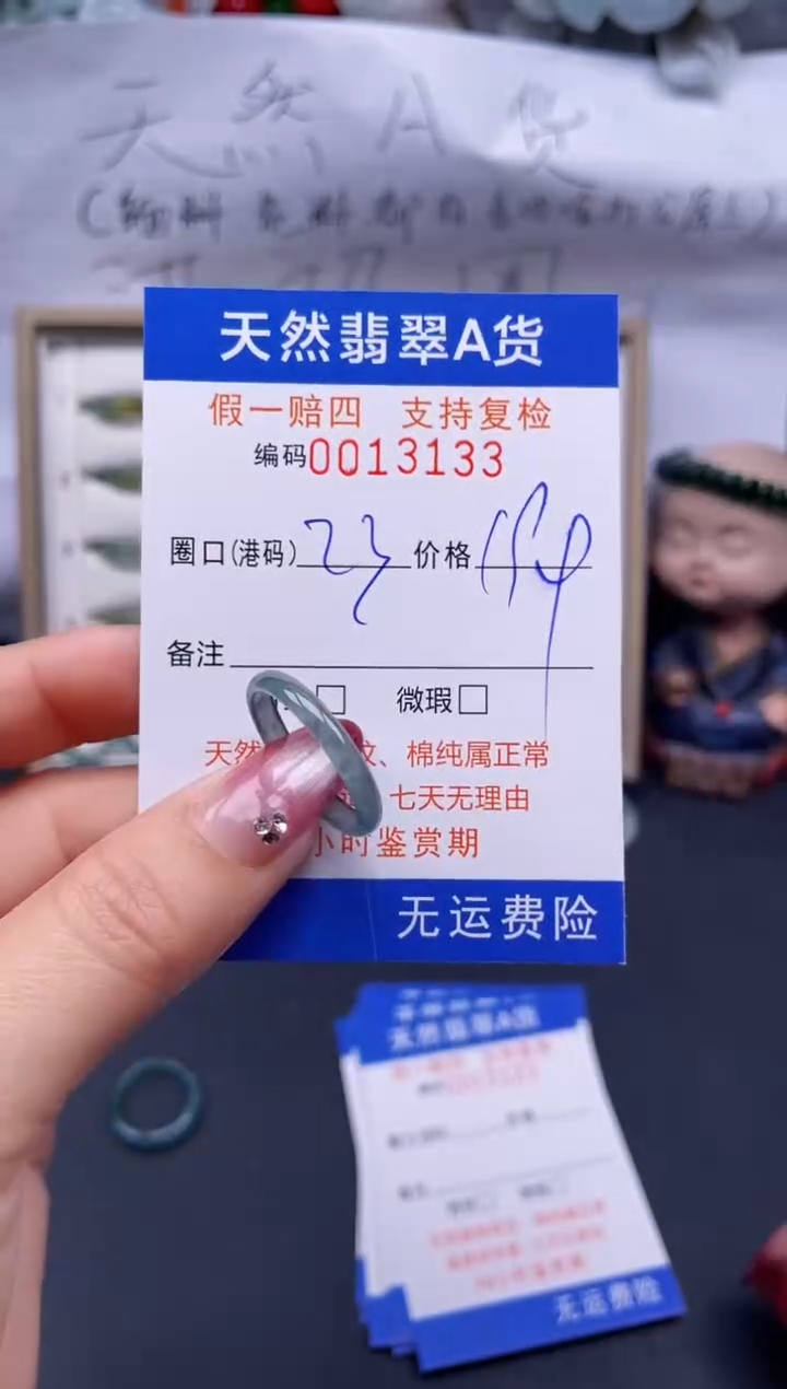 【闪购商品】翡翠戒指未镶嵌26*13133..