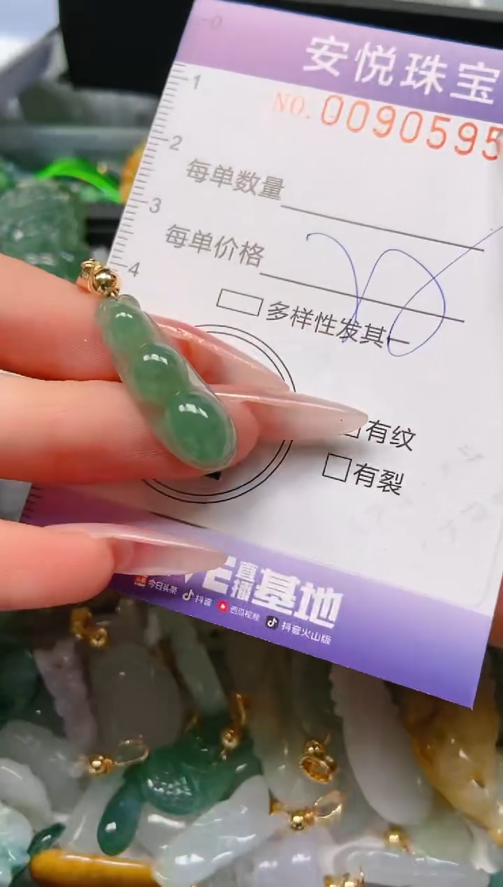 【闪购商品】翡翠颈饰未镶嵌闪购0090595