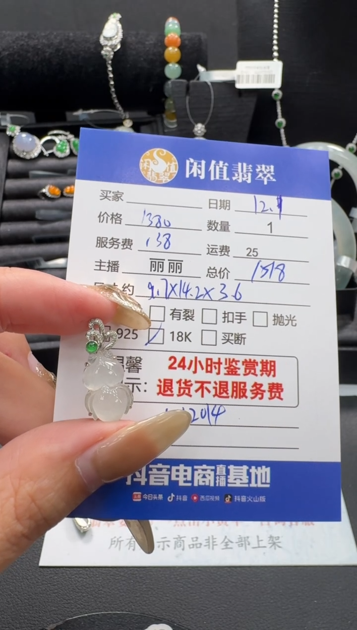 吊坠(不含链)18K金镶嵌翡翠翡翠吊坠