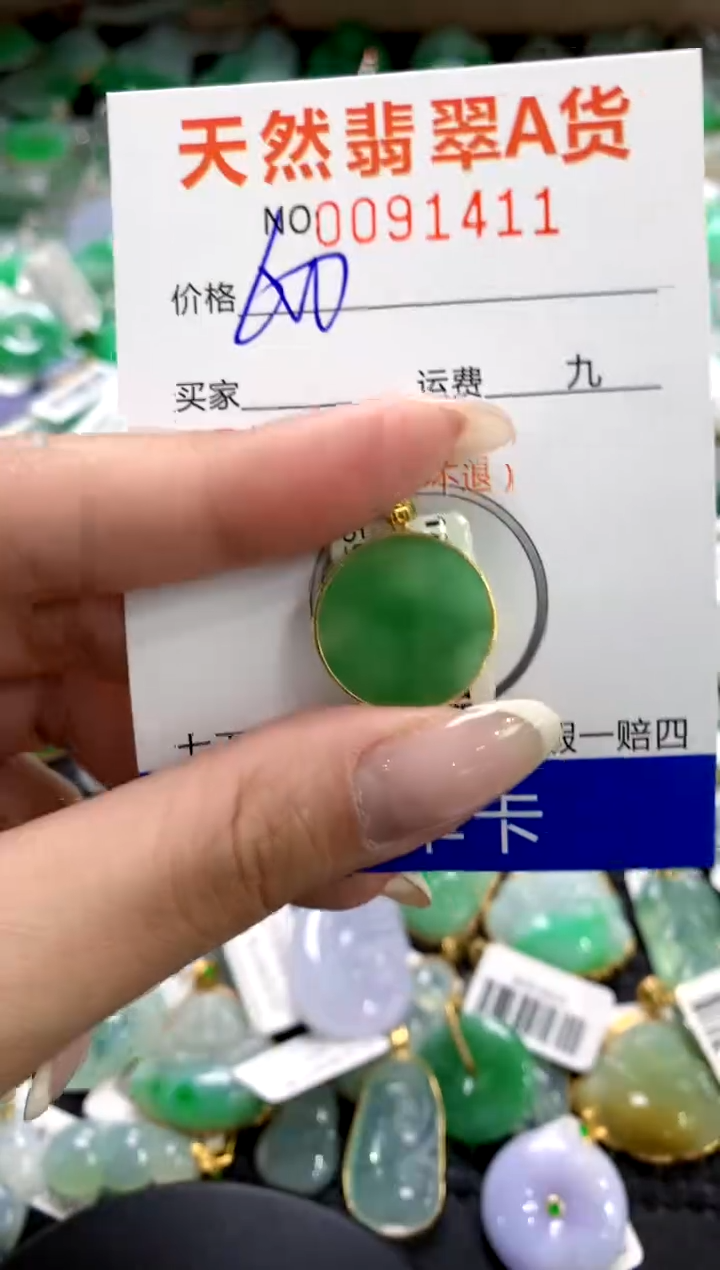 翡翠18K金镶嵌颈饰1111111111111111