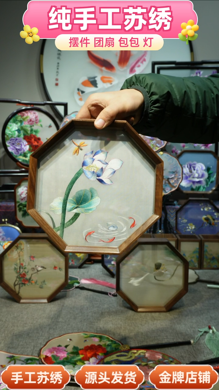 【闪购商品】刺绣纯手工苏绣艺术品