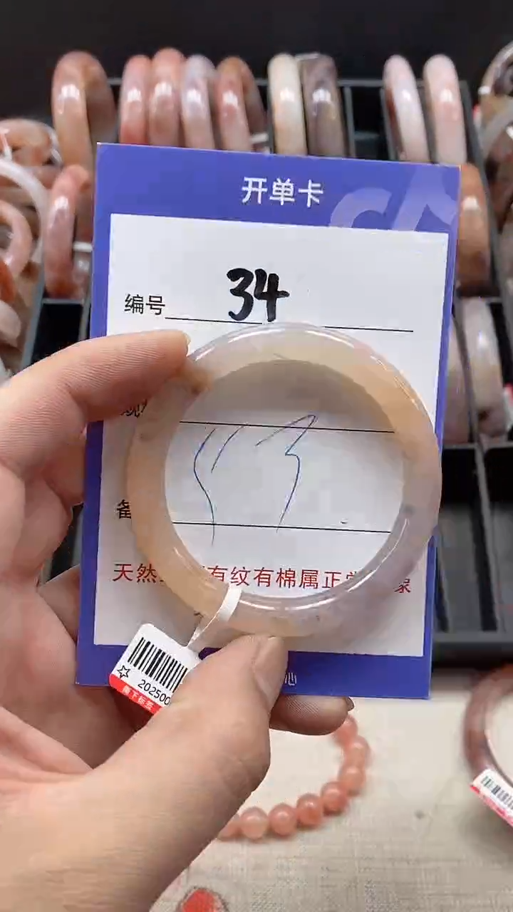 【闪购商品】石英质玉手镯未镶嵌34