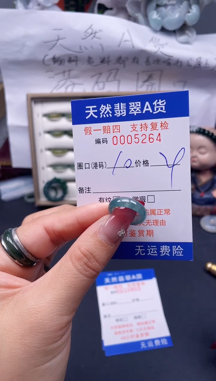 【闪购商品】翡翠戒指未镶嵌10*5264--