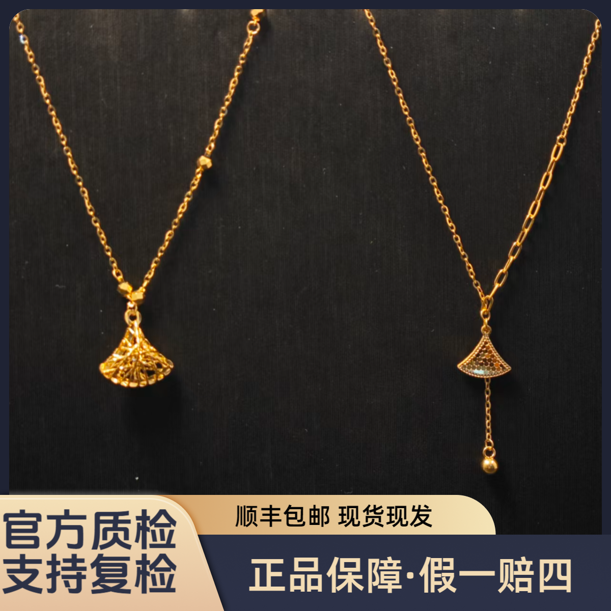 【5G小裙摆】足金黄金项链轻奢珠宝小众珠宝生日礼物水贝黄金直播