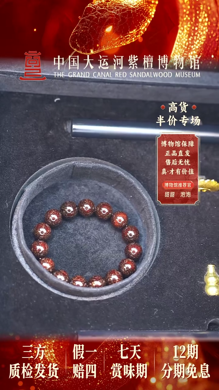 【闪购商品】小叶紫檀手串/手链1.5*15爆星多样性发其一