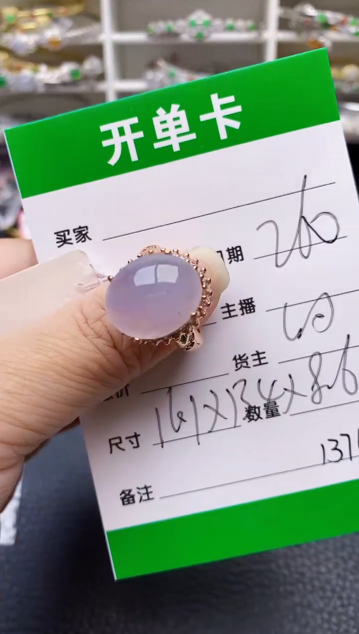 【闪购商品】翡翠戒指未镶嵌1374铜拖