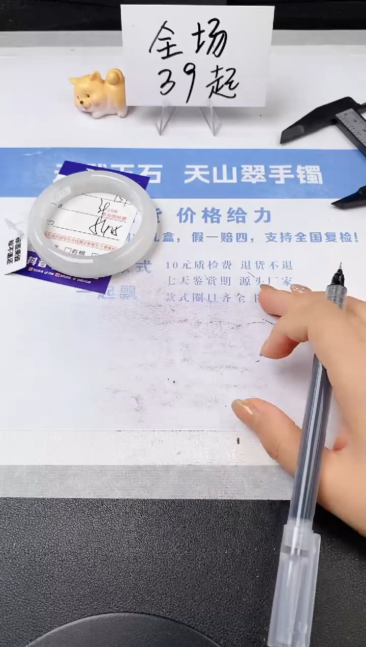 【闪购商品】石英质玉手镯未镶嵌s151-PB