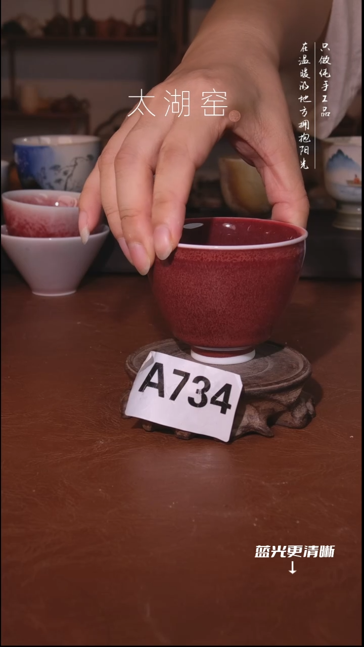 陶瓷太湖窑  A734