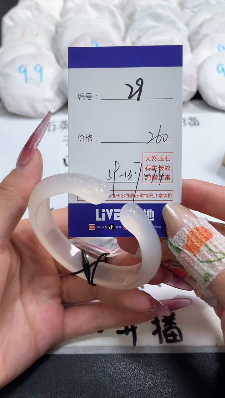 【闪购商品】玛瑙/玉髓手镯未镶嵌29