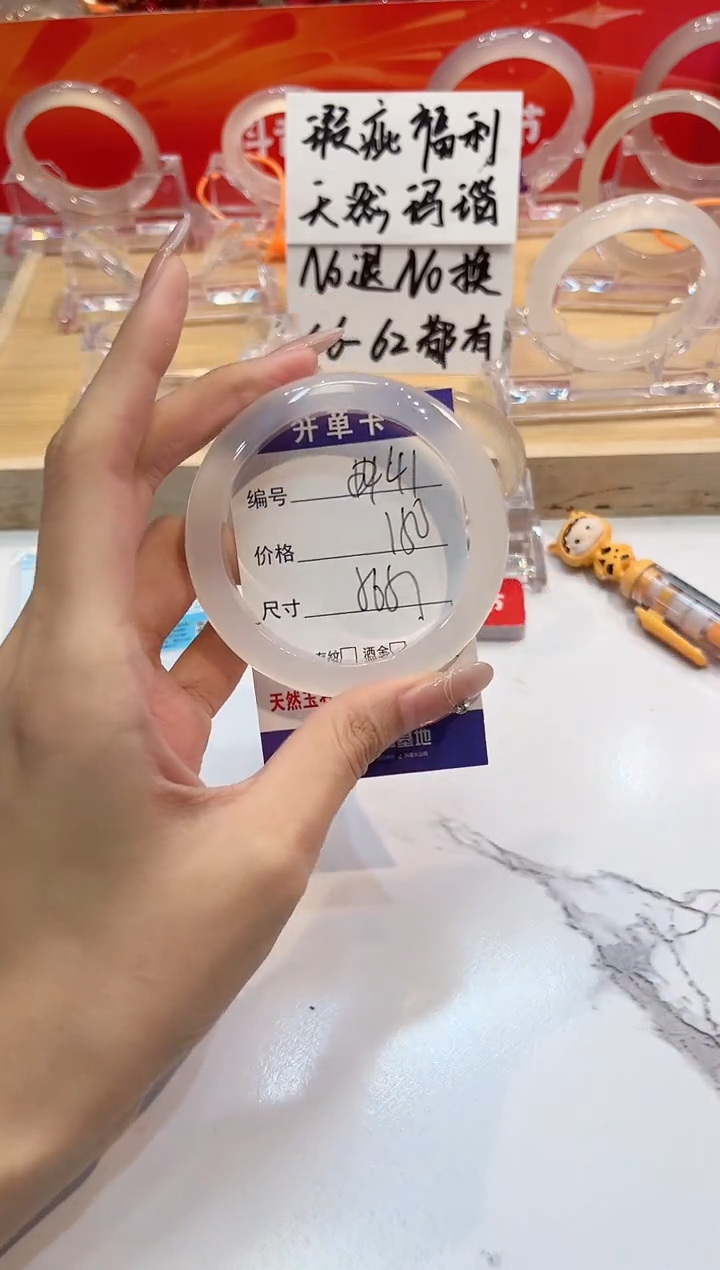 【闪购商品】玛瑙/玉髓手镯未镶嵌41-L马黑1瑕L-L56+