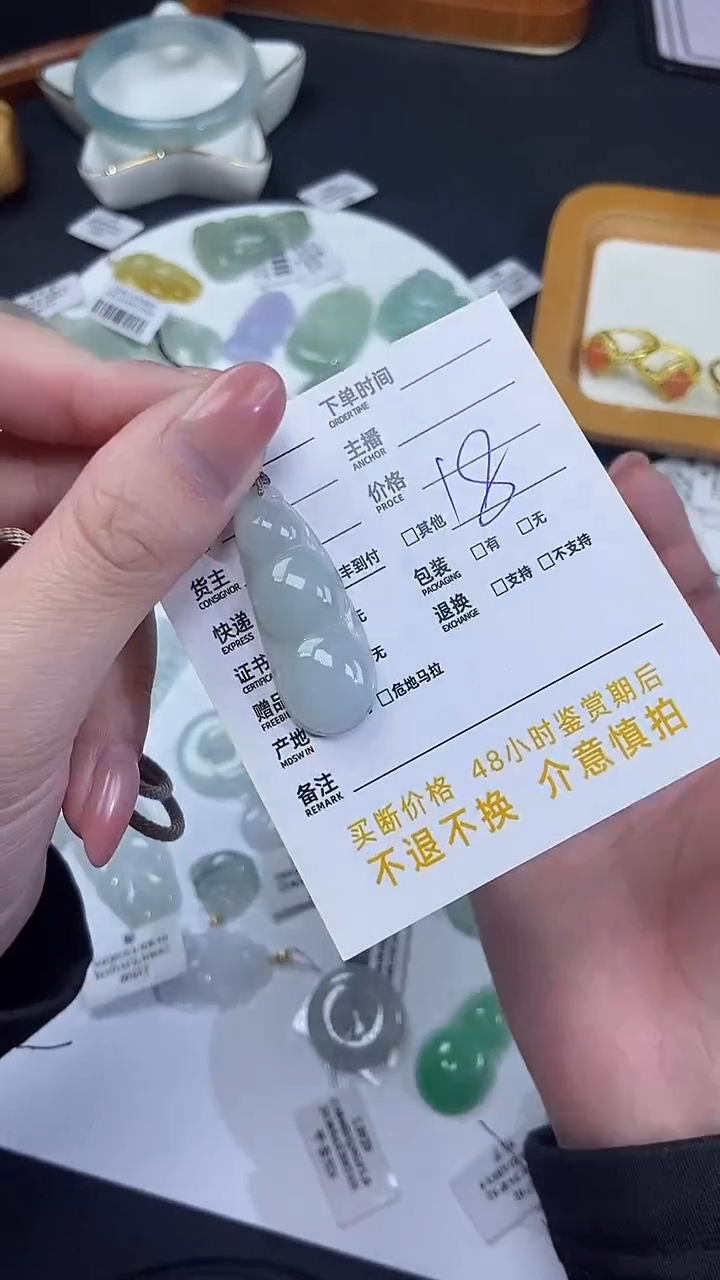 【闪购商品】翡翠吊坠(不含链)未镶嵌天然翡翠A货-豆子