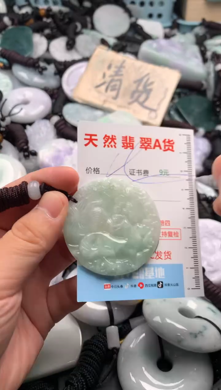 翡翠未镶嵌吊坠(不含链)1