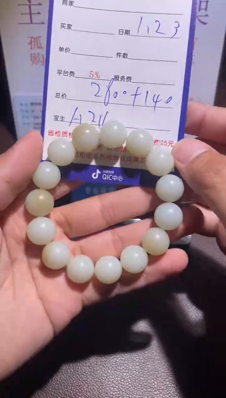 【闪购商品】和田玉手串未镶嵌A216