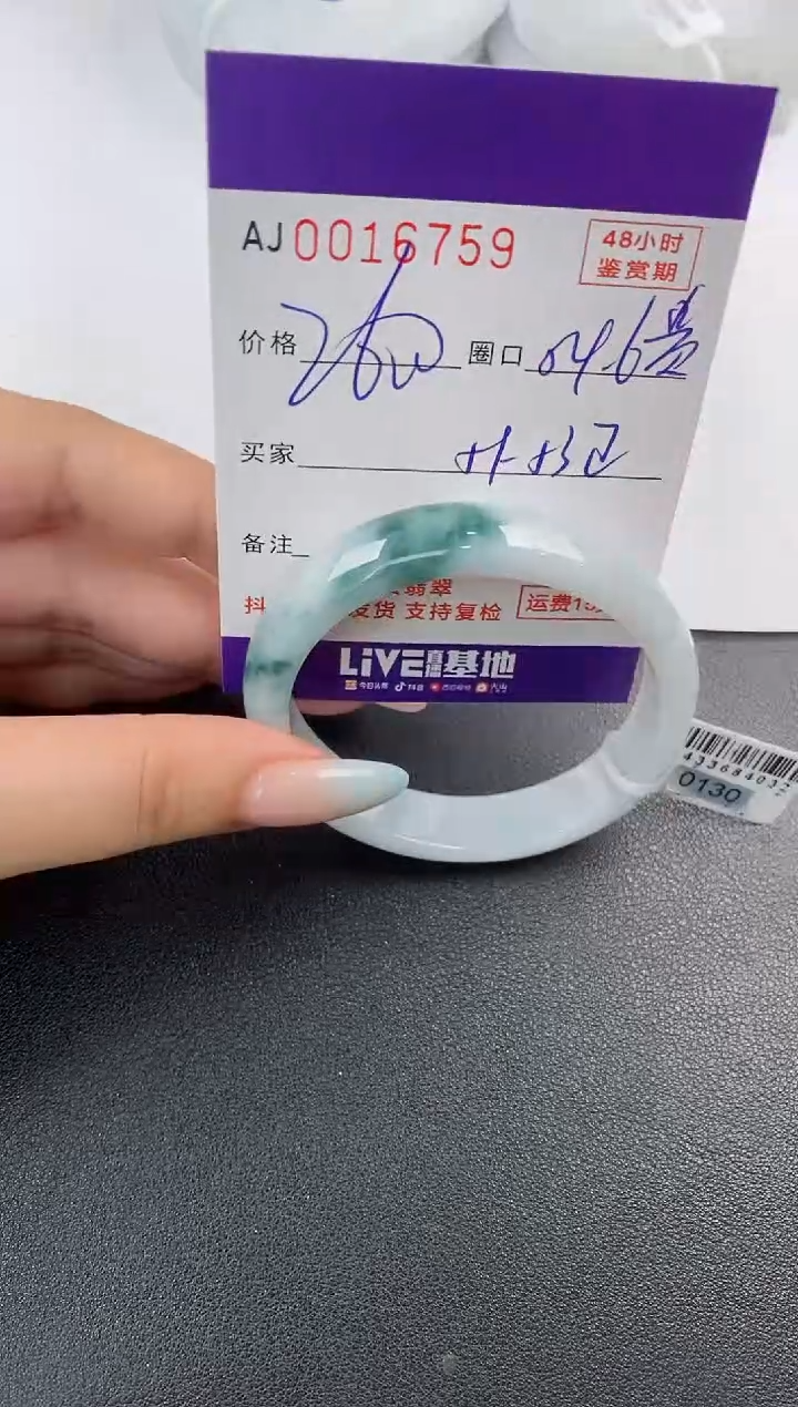【闪购商品】翡翠手镯未镶嵌天然A货翡翠