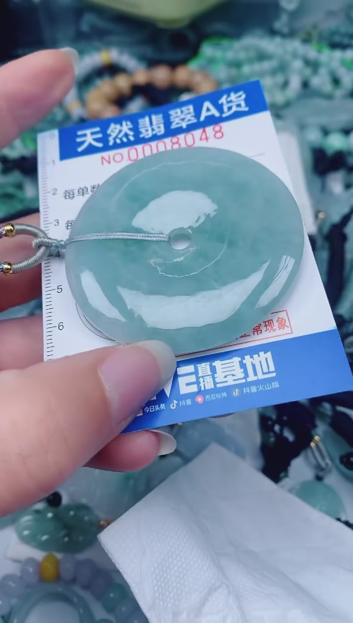 颈饰未镶嵌翡翠00008048