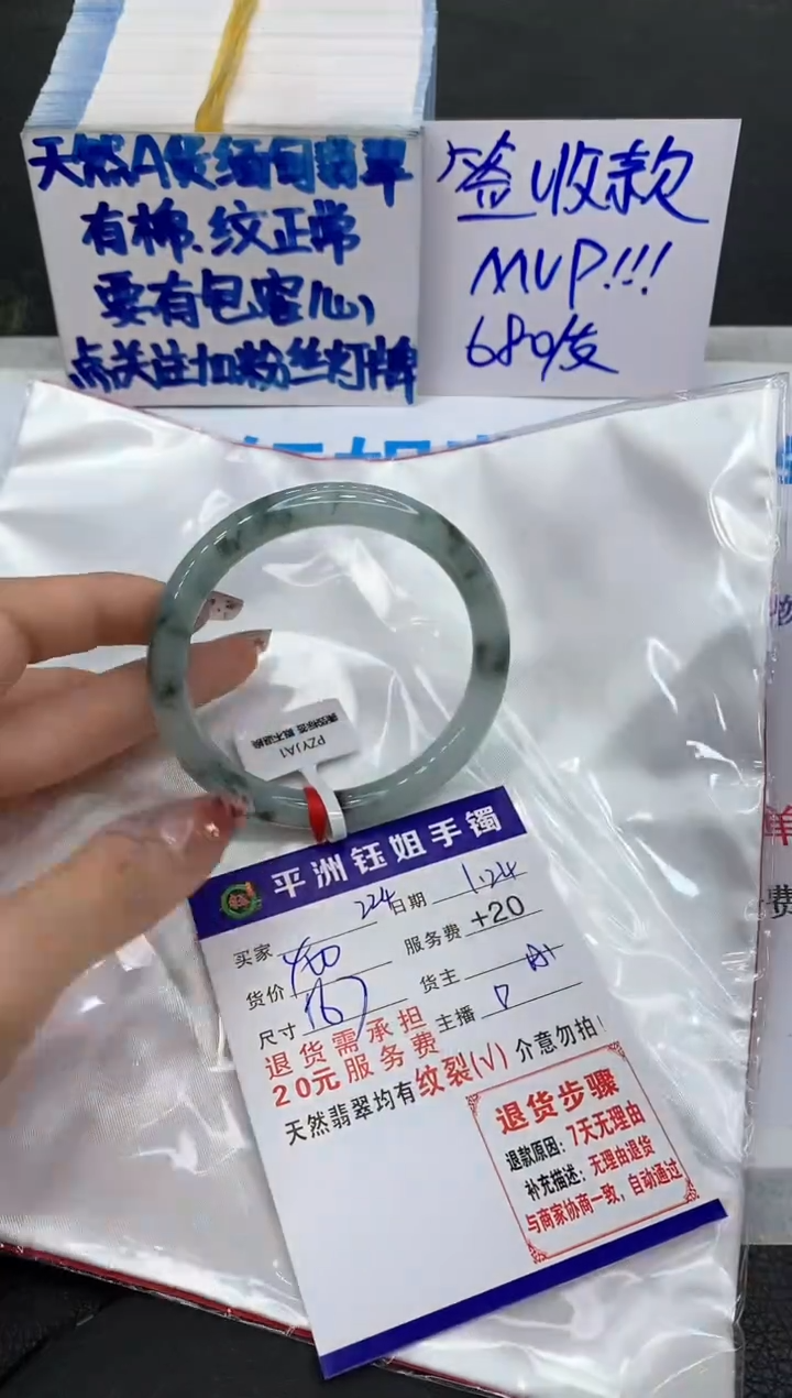 【闪购商品】翡翠手镯未镶嵌1111111111