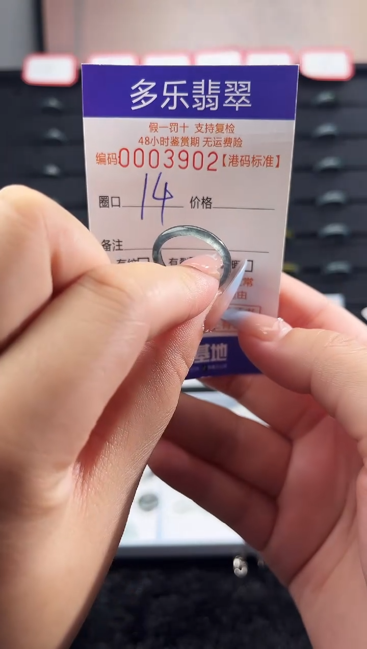 未镶嵌戒圈翡翠天然A货翡翠戒圈3902