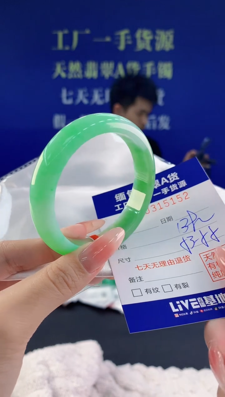 【闪购商品】翡翠手镯未镶嵌52天然A货翡翠