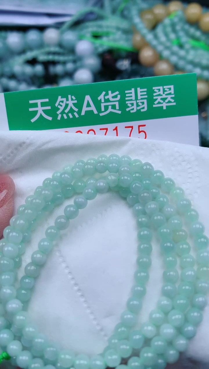 【闪购商品】翡翠颈饰未镶嵌.0007175