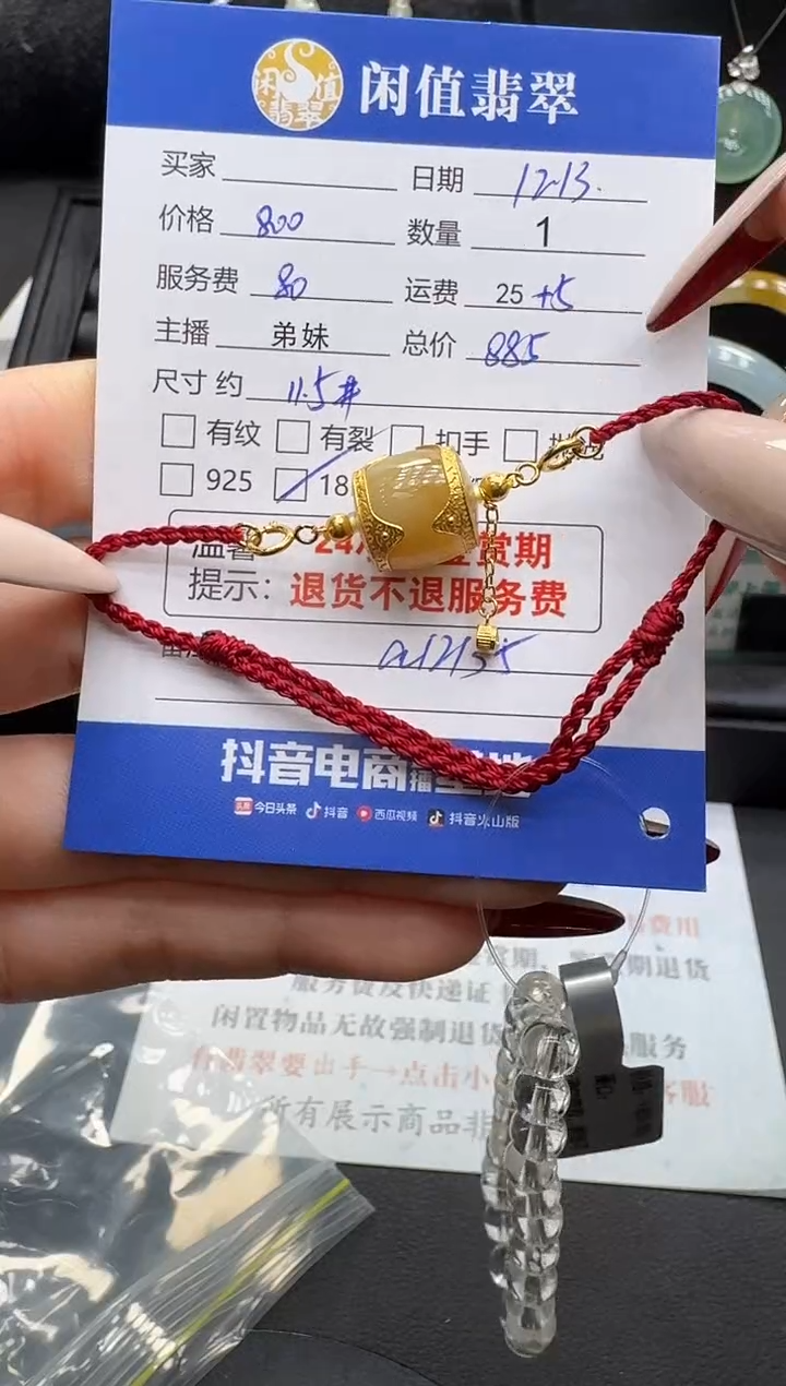 18K金镶嵌手绳和田玉和田玉手绳