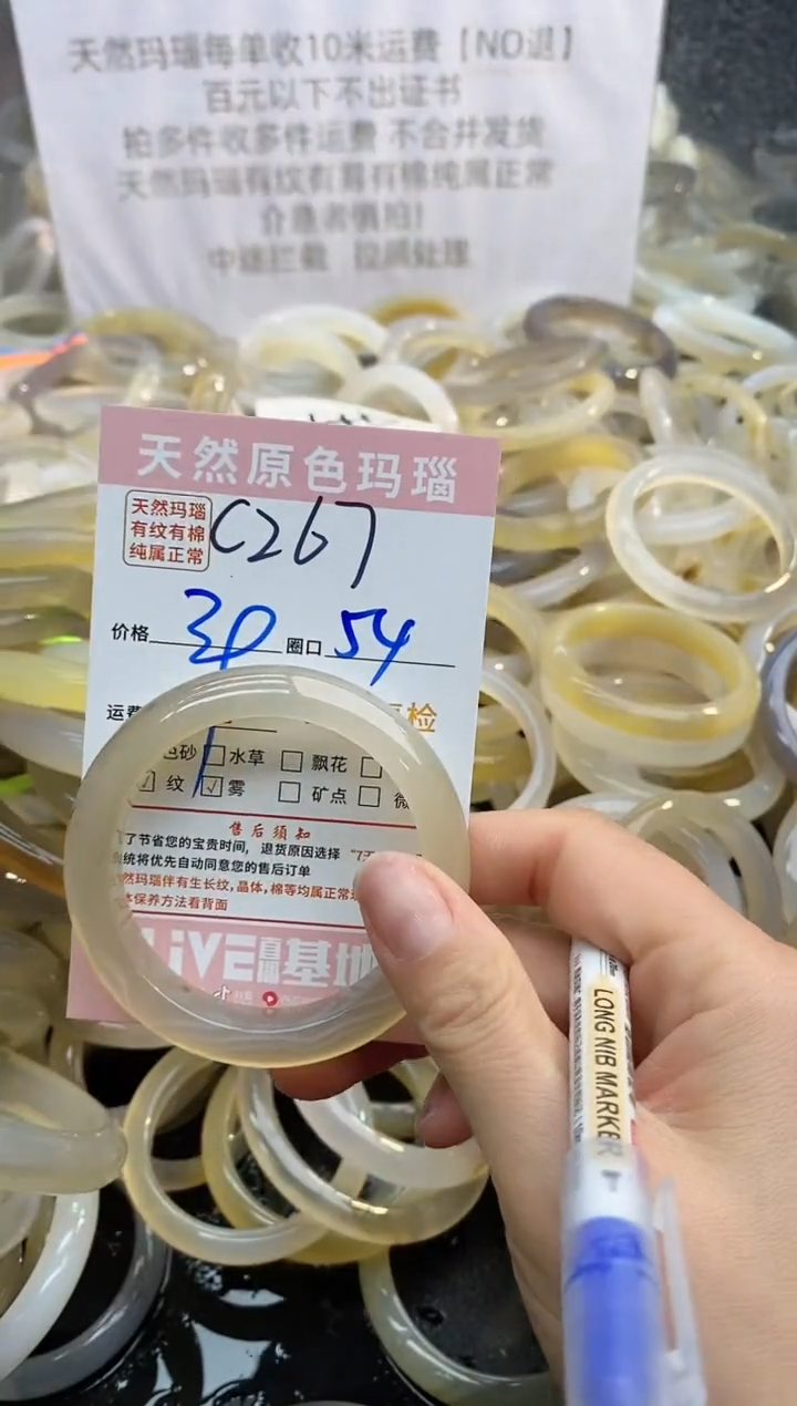 【闪购商品】玛瑙/玉髓手镯未镶嵌267