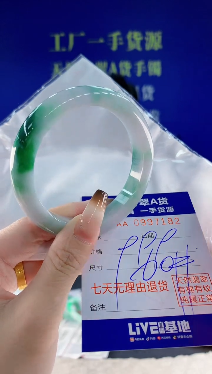 未镶嵌手镯翡翠82天然翡翠A货
