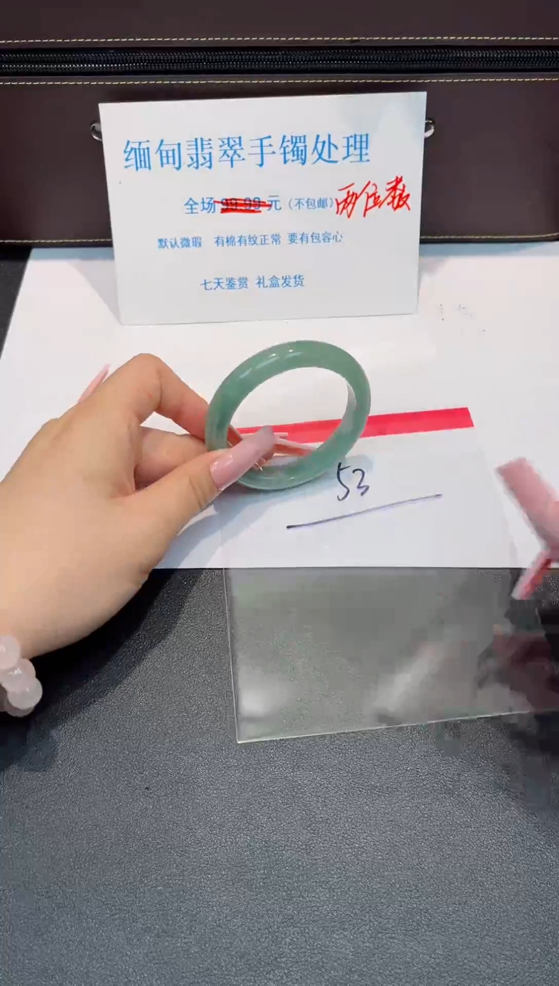 未镶嵌手镯翡翠编号--53