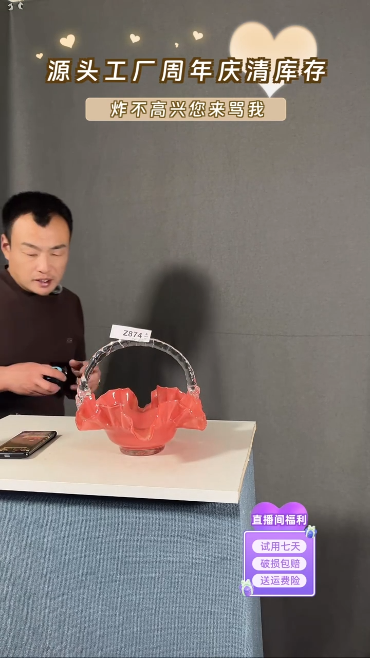 【闪购商品】琉璃874粉色花边提篮