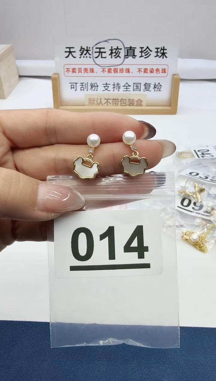 合金珠宝奇石淡水珍珠014