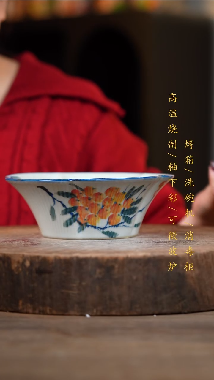 瓷片景德镇高温釉下彩（食品级）