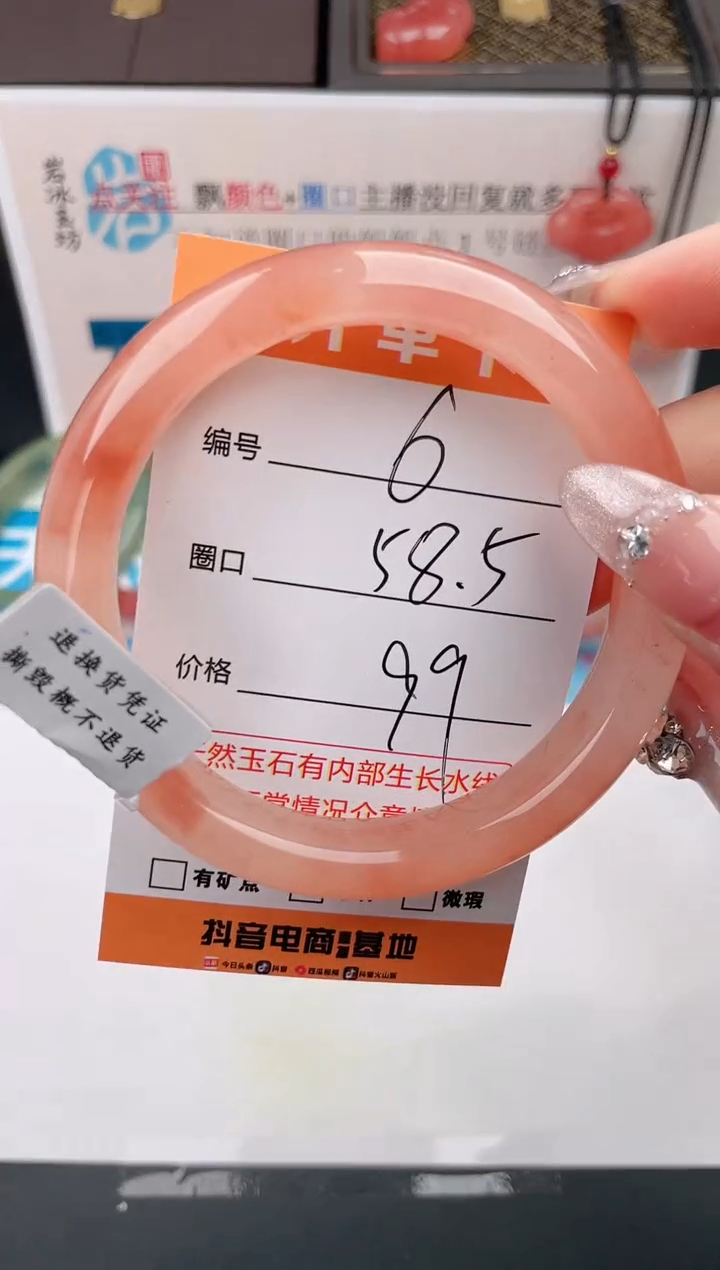 石英质玉手镯未镶嵌编号  6