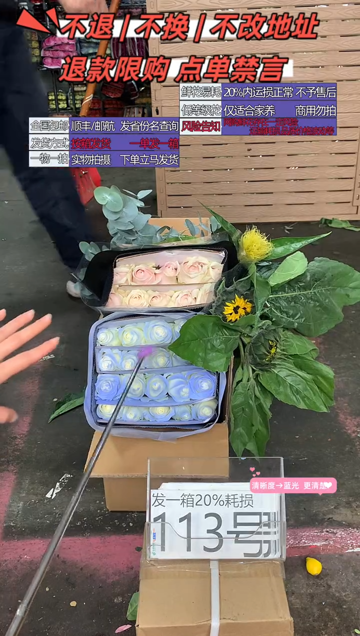 113号♥含20%耗损发一箱