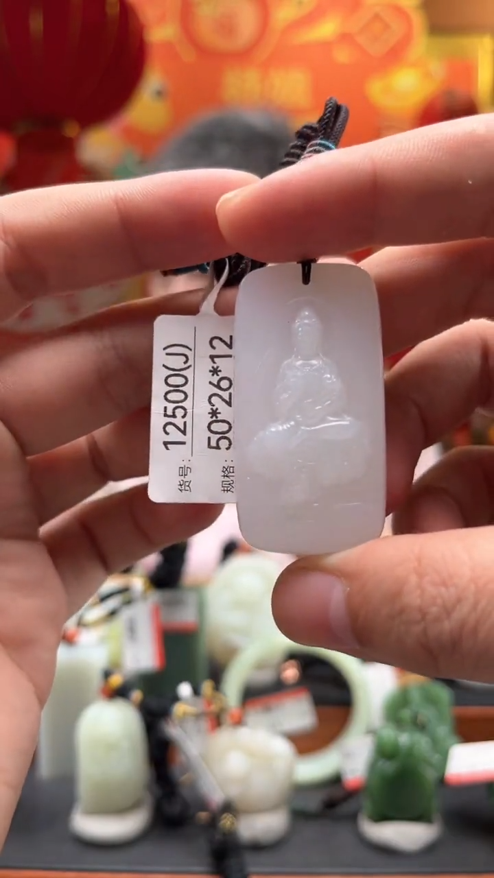 【闪购商品】和田玉吊坠未镶嵌J