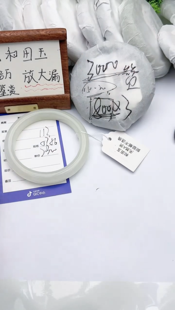 【闪购商品】和田玉手镯未镶嵌碧玉轩113