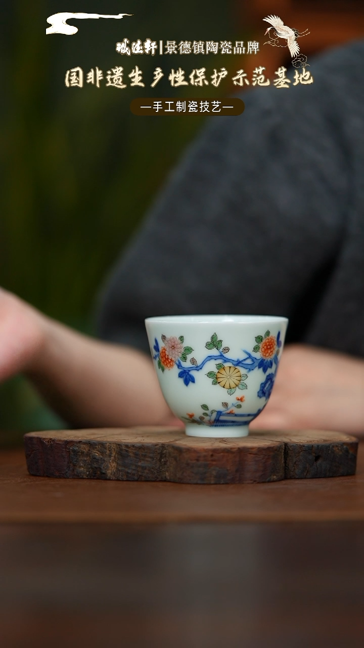 【闪购商品】单杯线上专享福利芳菊雅苑单杯