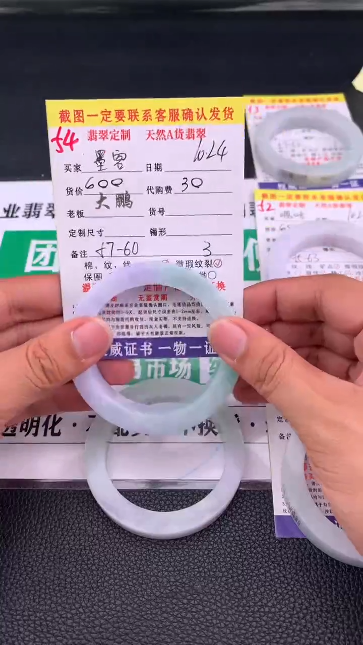 未镶嵌定制翡翠墨*1  54#手镯定制链接