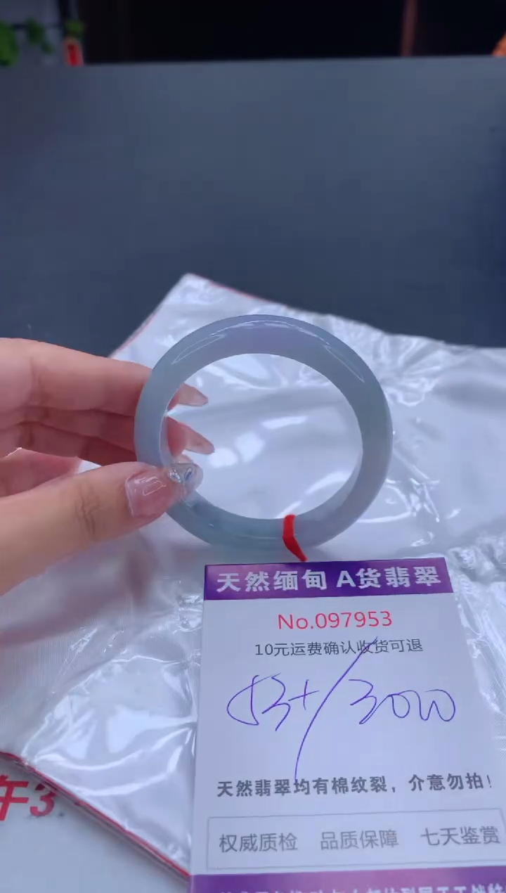 未镶嵌手镯翡翠天然缅甸A货翡翠