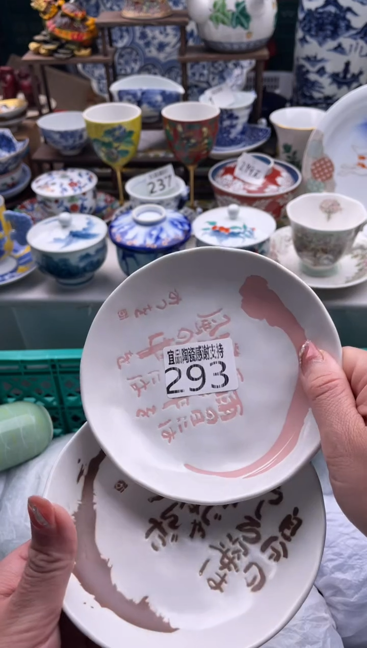 【闪购商品】瓷片宜品陶瓷感谢支持