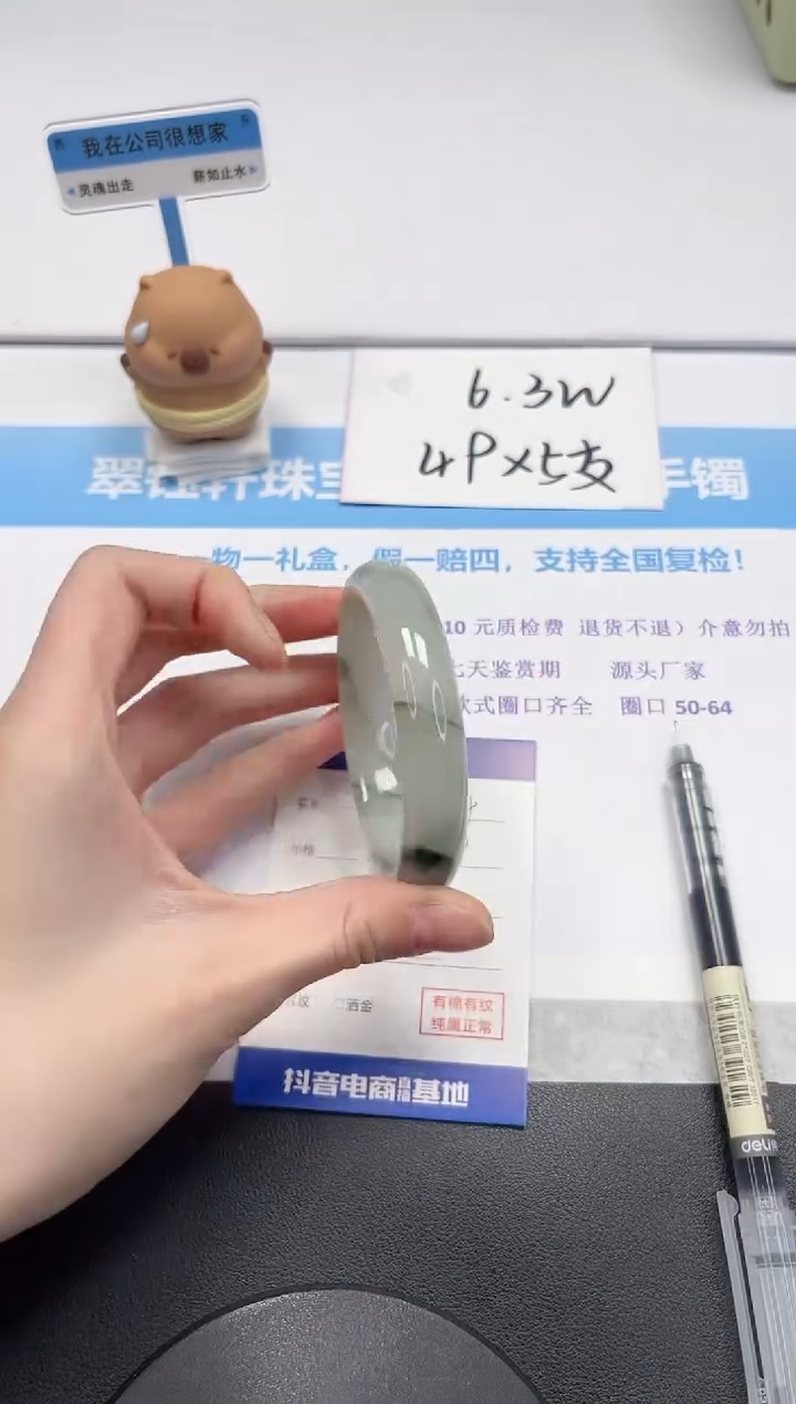 【闪购商品】石英质玉手镯未镶嵌V164-56.5
