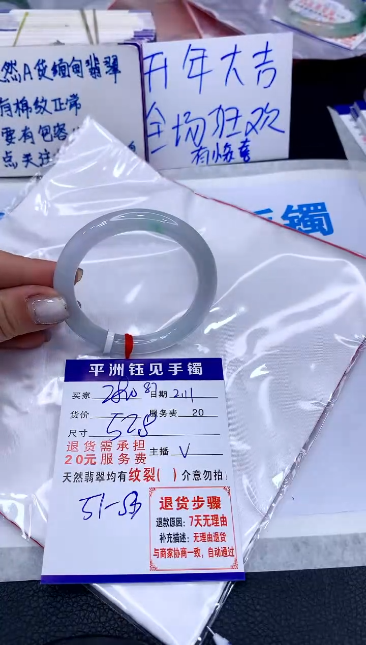 【闪购商品】翡翠手镯未镶嵌11111111111