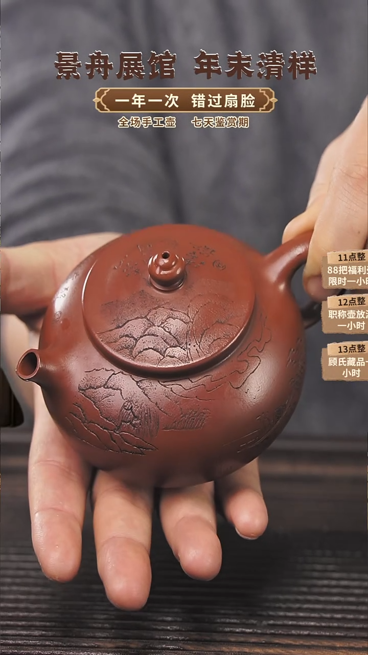 【闪购商品】紫砂茶壶150cc顾氏手工紫砂