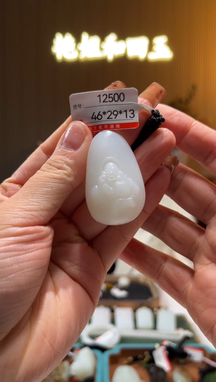 【闪购商品】和田玉未镶嵌吊坠1