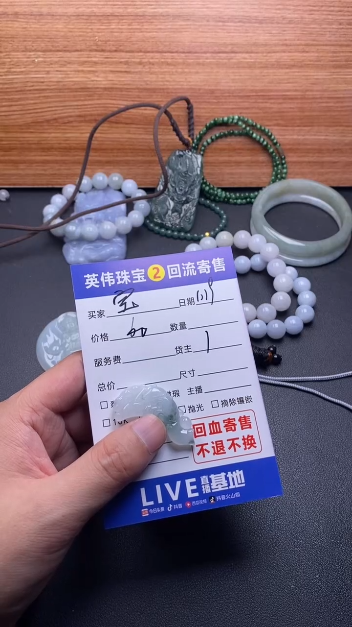 【闪购商品】翡翠吊坠(不含链)未镶嵌一