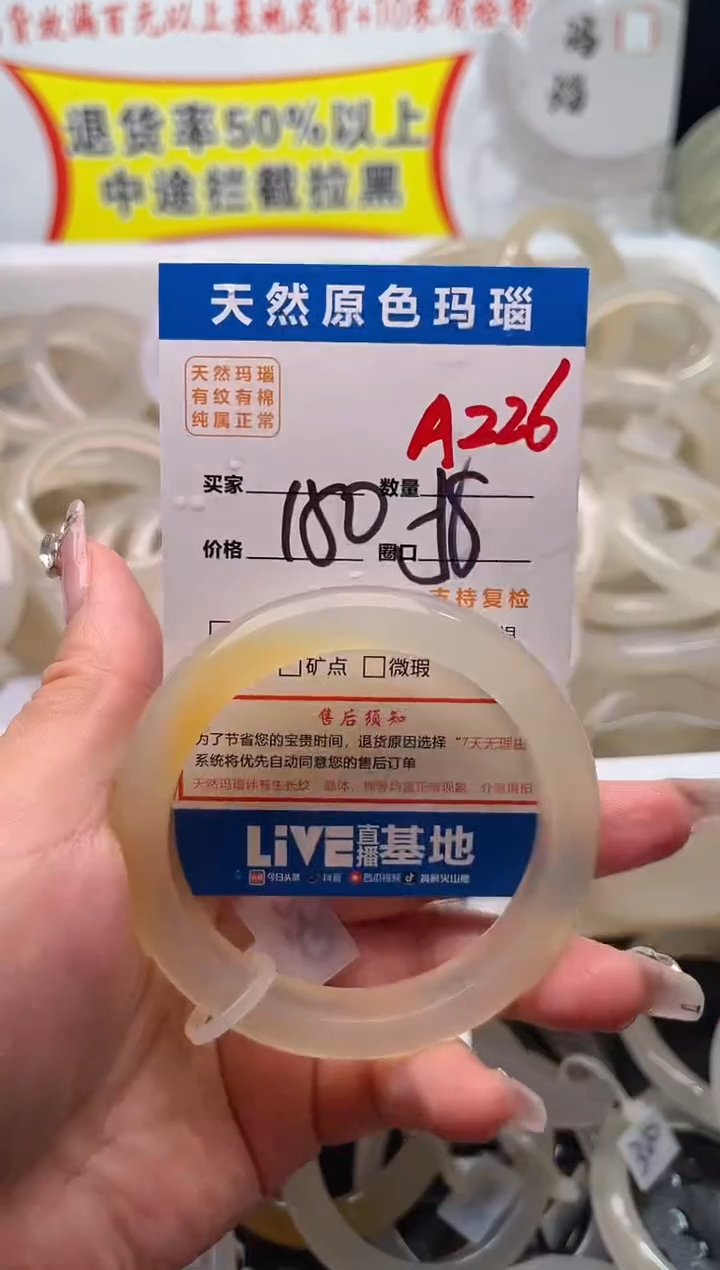 手镯玛瑙/玉髓未镶嵌A226