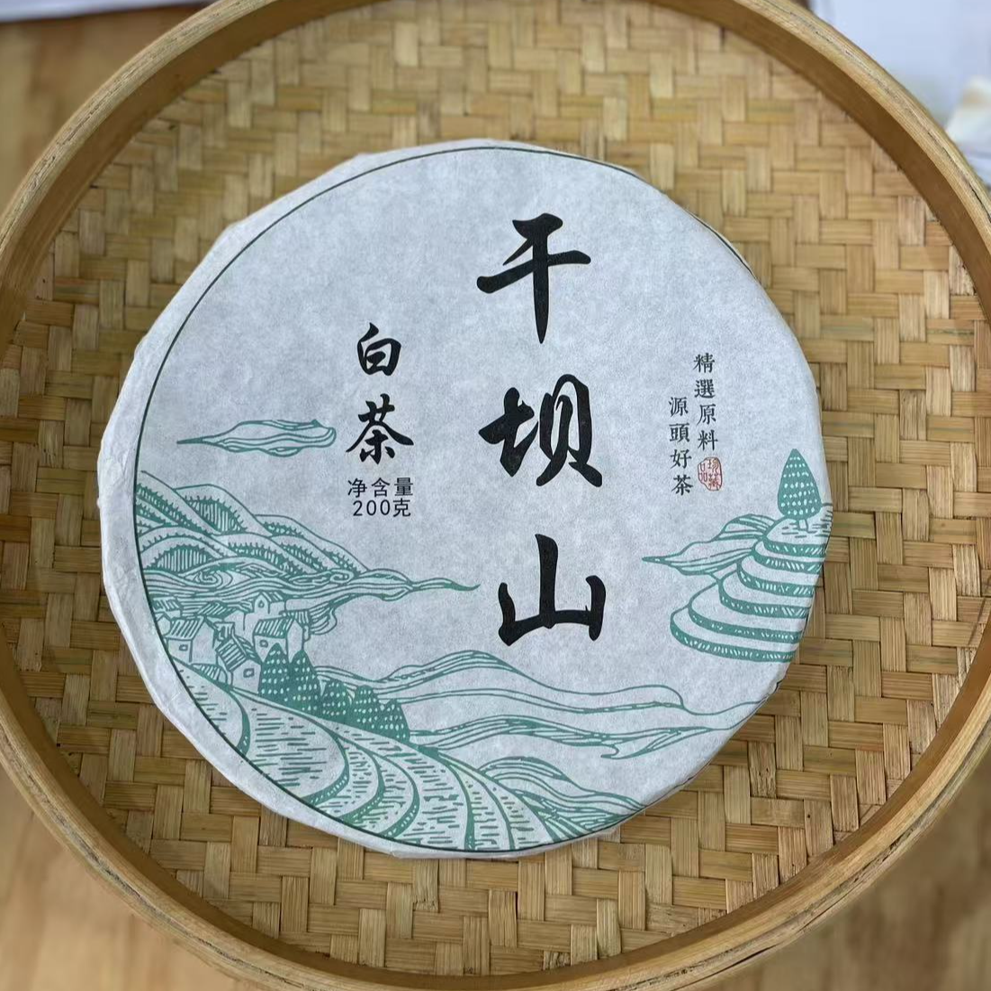 【2号】2021年 干坝山·春 白茶 200克X2饼 6月28日