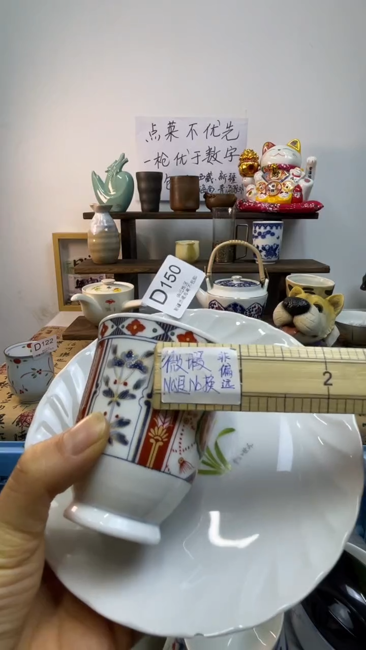 瓷片尔*-D-        150