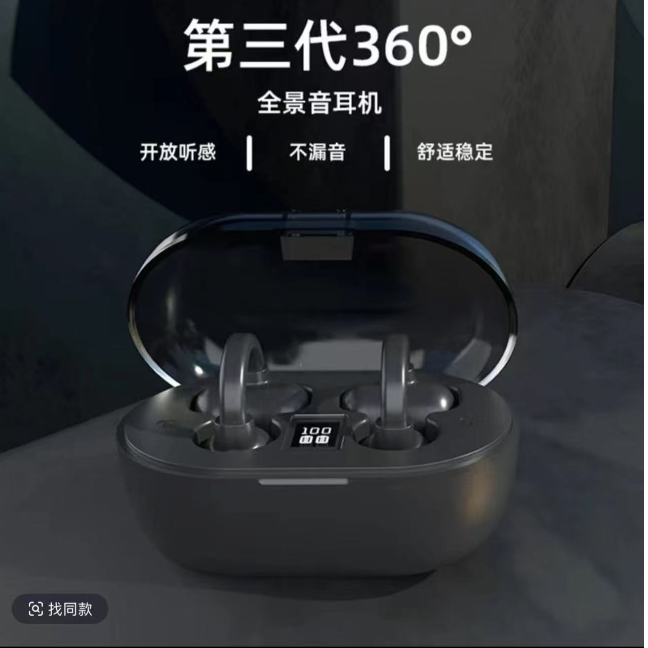 【小仙数码】2024新款耳夹式蓝牙耳机 S16