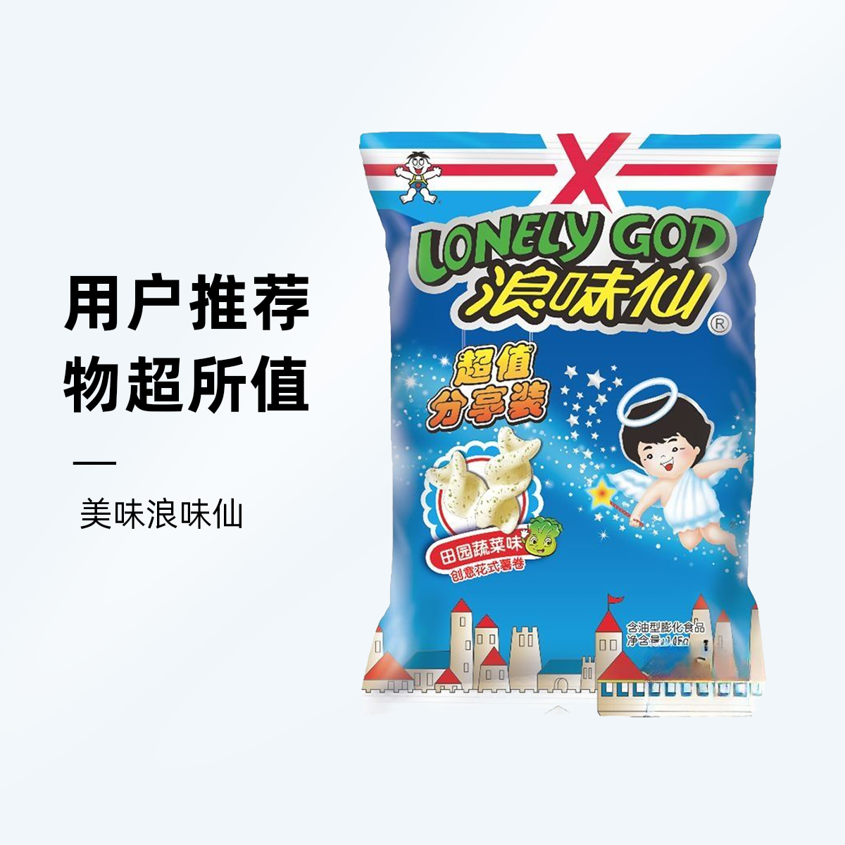 旺旺浪味仙田园蔬菜卷30克*4袋